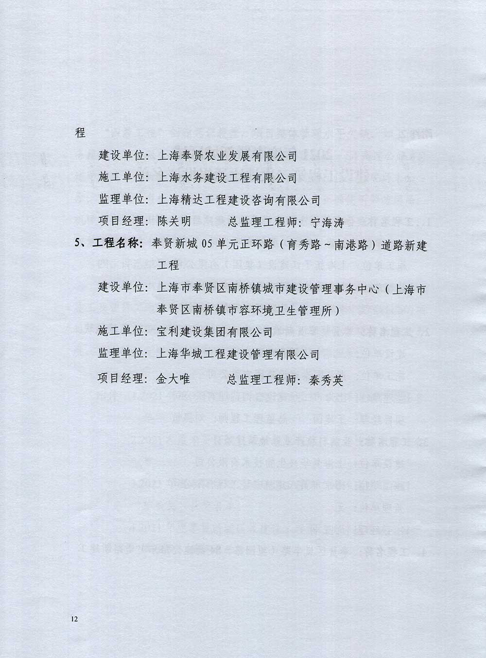 2021年第二次新城評比通報_頁面_12.jpg