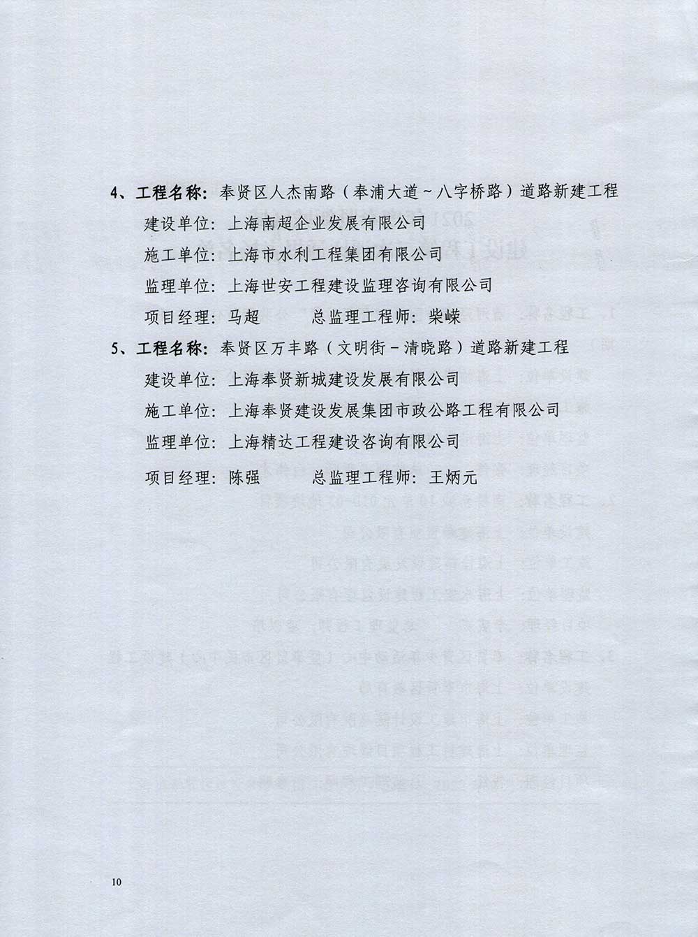 2021年第二次新城評比通報_頁面_10.jpg