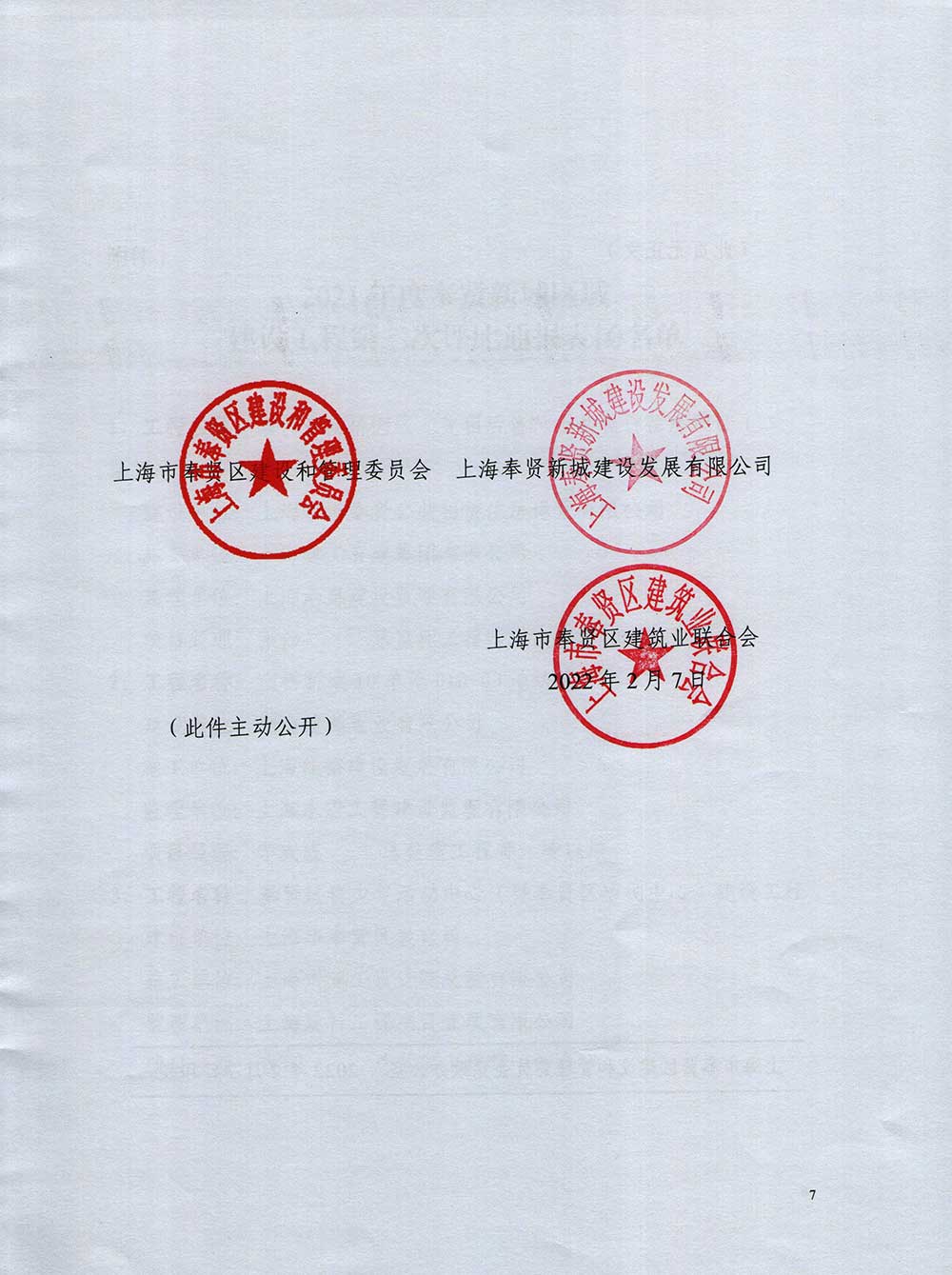 2021年第二次新城評比通報_頁面_07.jpg