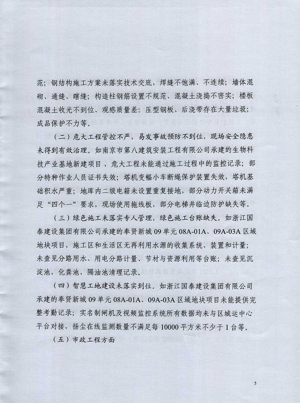 2021年第二次新城評比通報_頁面_05.jpg