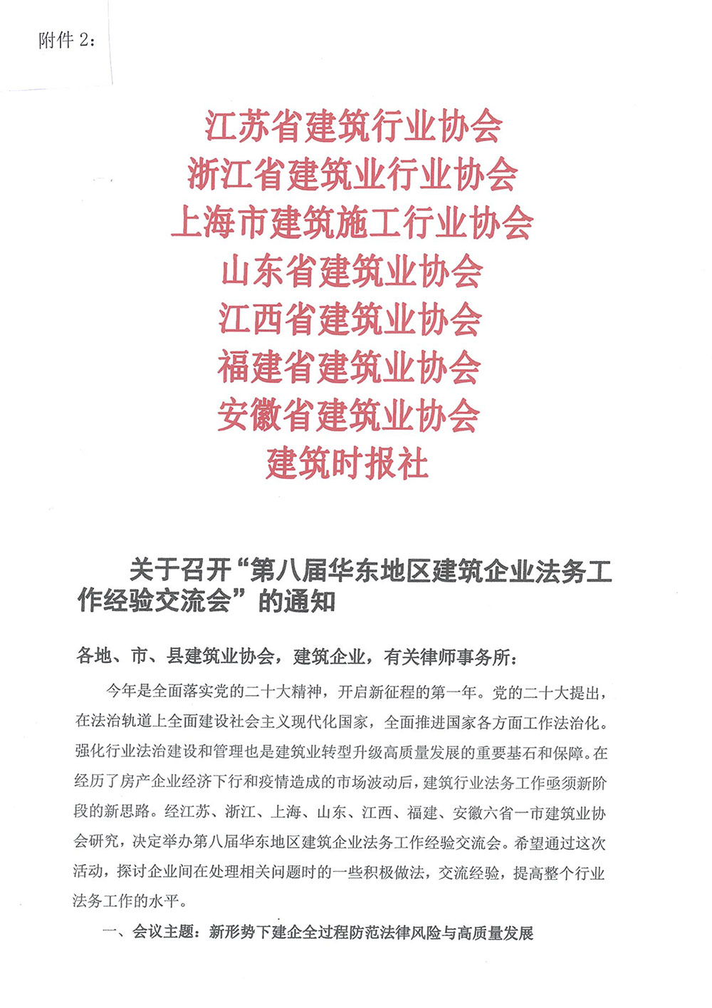 關(guān)于赴江西九江參加會議及學(xué)習(xí)考察活動的通知_頁面_4.jpg